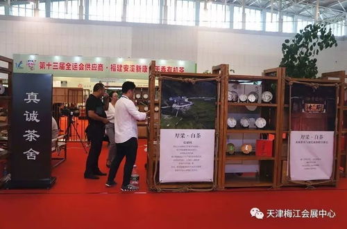 茶香氤氲 雅器生辉——2017第四届梅江天津茶文化暨收藏艺术展盛大开幕