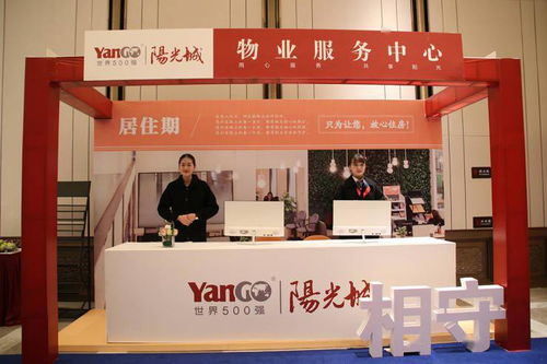 阳光城集团云贵区域“大人物·臻服务”体系盛大发布，开启文化经纪人服务新篇章