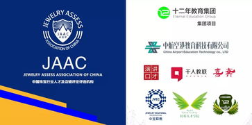 珠宝艺术碰撞服务艺术 十二年教育集团携文化经纪人服务完美亮相上海珠宝展