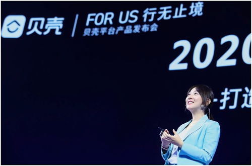 贝壳找房发布新经纪服务加速器 六大产品立体赋能，文化经纪人服务引领行业升级