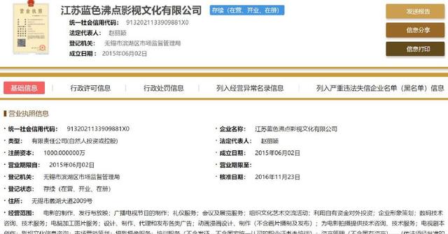 赵丽颖商业版图再洗牌 注销工作室与分道扬镳后，仍是三家公司掌舵人